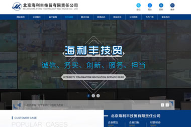 技貿(mào)有限責任公司
