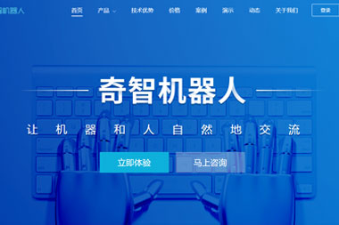 機(jī)器人
