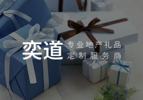 奕道