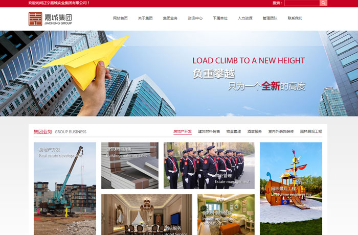 沈陽(yáng)云端科技有限公司,沈陽(yáng)云端科技,沈陽(yáng)網(wǎng)站建設(shè),沈陽(yáng)網(wǎng)頁(yè)設(shè)計(jì),沈陽(yáng)網(wǎng)站制作,做網(wǎng)站的公司,沈陽(yáng)網(wǎng)站優(yōu)化,系統(tǒng)開(kāi)發(fā),vi制作,品牌策劃,云端15年開(kāi)發(fā)經(jīng)驗(yàn),云端15年,云端科技15,實(shí)業(yè)集團(tuán)網(wǎng)站設(shè)計(jì)