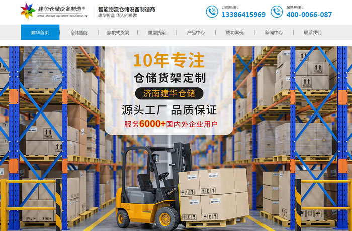 沈陽云端科技有限公司,沈陽云端科技,沈陽網(wǎng)站建設(shè),沈陽網(wǎng)頁設(shè)計(jì),沈陽網(wǎng)站制作,做網(wǎng)站的公司,沈陽網(wǎng)站優(yōu)化,系統(tǒng)開發(fā),vi制作,品牌策劃,云端15年開發(fā)經(jīng)驗(yàn),云端15年,云端科技15,倉儲(chǔ)設(shè)備網(wǎng)站設(shè)計(jì)
