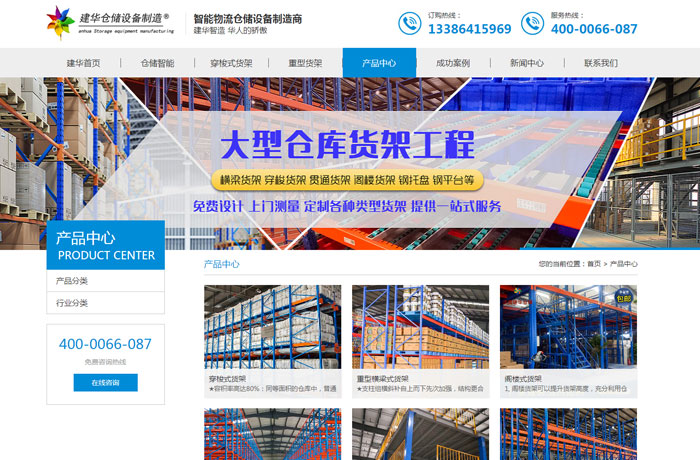 沈陽云端科技有限公司,沈陽云端科技,沈陽網(wǎng)站建設(shè),沈陽網(wǎng)頁設(shè)計(jì),沈陽網(wǎng)站制作,做網(wǎng)站的公司,沈陽網(wǎng)站優(yōu)化,系統(tǒng)開發(fā),vi制作,品牌策劃,云端15年開發(fā)經(jīng)驗(yàn),云端15年,云端科技15,倉儲(chǔ)設(shè)備網(wǎng)站設(shè)計(jì)