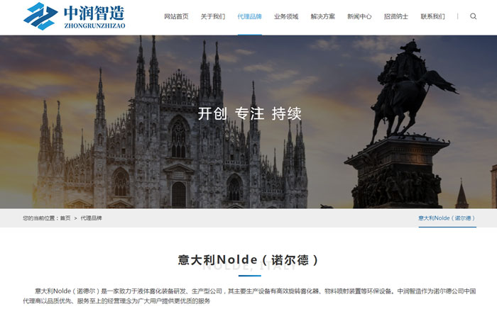 沈陽云端科技有限公司,沈陽云端科技,沈陽網(wǎng)站建設(shè),沈陽網(wǎng)頁設(shè)計,沈陽網(wǎng)站制作,做網(wǎng)站的公司,沈陽網(wǎng)站優(yōu)化,系統(tǒng)開發(fā),vi制作,品牌策劃,節(jié)能環(huán)?？凭W(wǎng)站設(shè)計,物料輸送裝備網(wǎng)站設(shè)計,液體霧化裝備網(wǎng)站設(shè)計